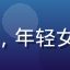 用户刘思琪头像，年轻女性，创业者形象