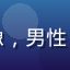 用户林晓峰头像，男性，职场人士形象
